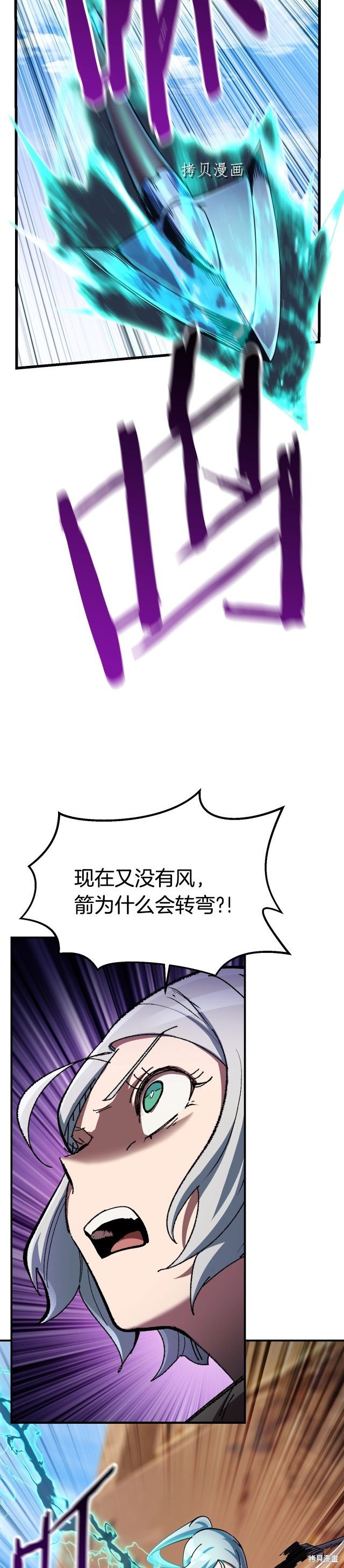 拔剑九亿次漫画128话