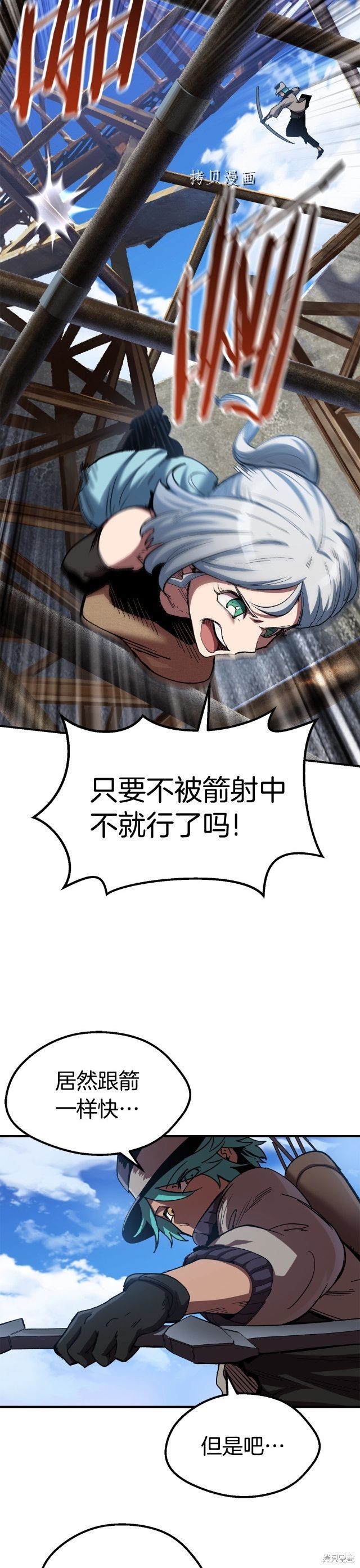 拔剑九亿次漫画128话