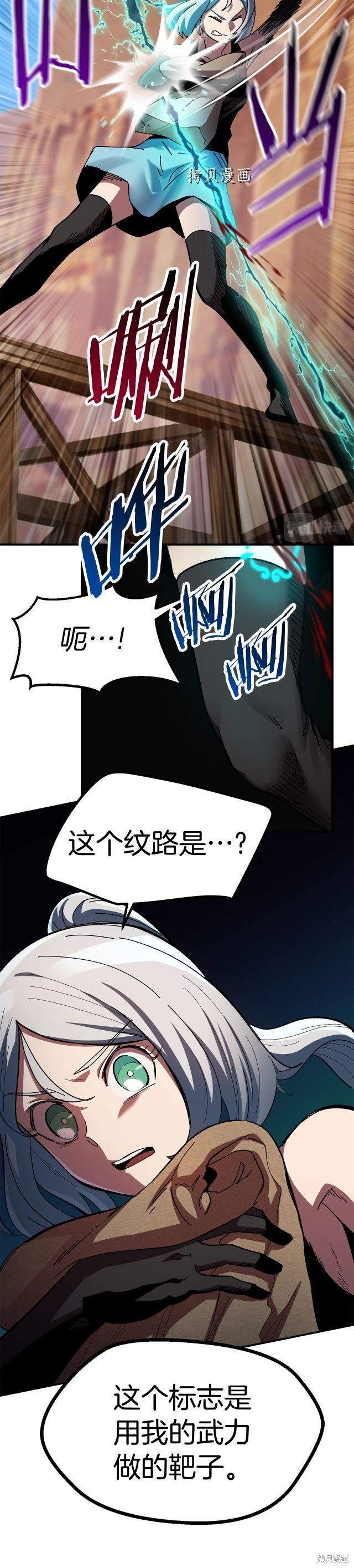 拔剑九亿次漫画128话