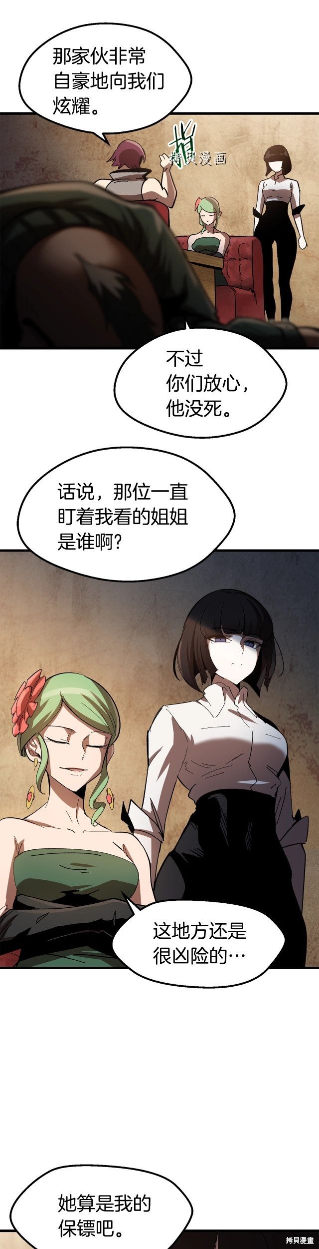 拔剑九亿次漫画130话