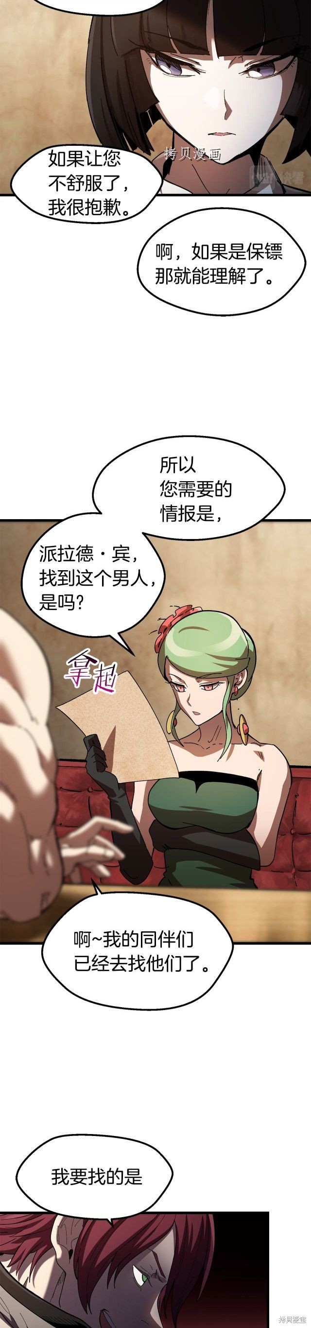 拔剑九亿次漫画130话