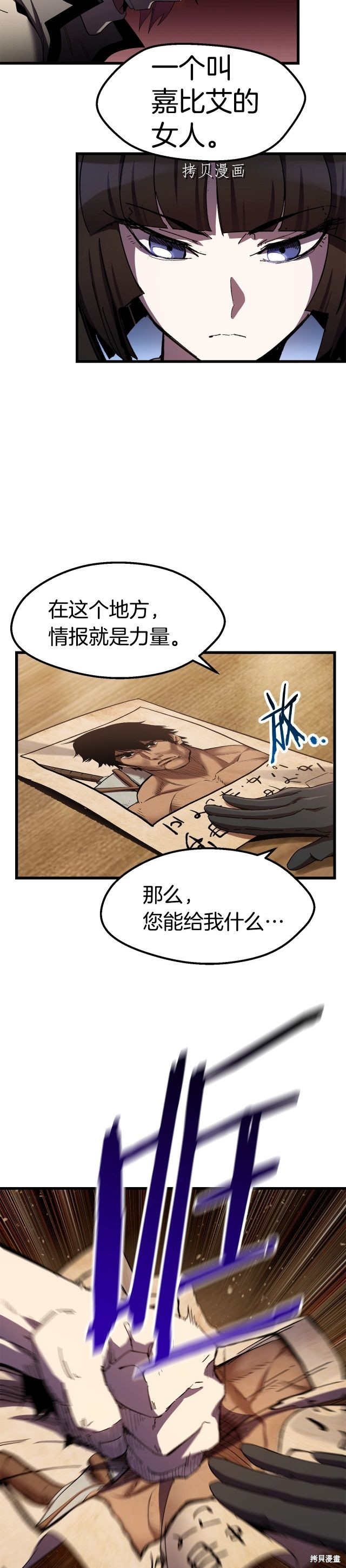 拔剑九亿次漫画130话