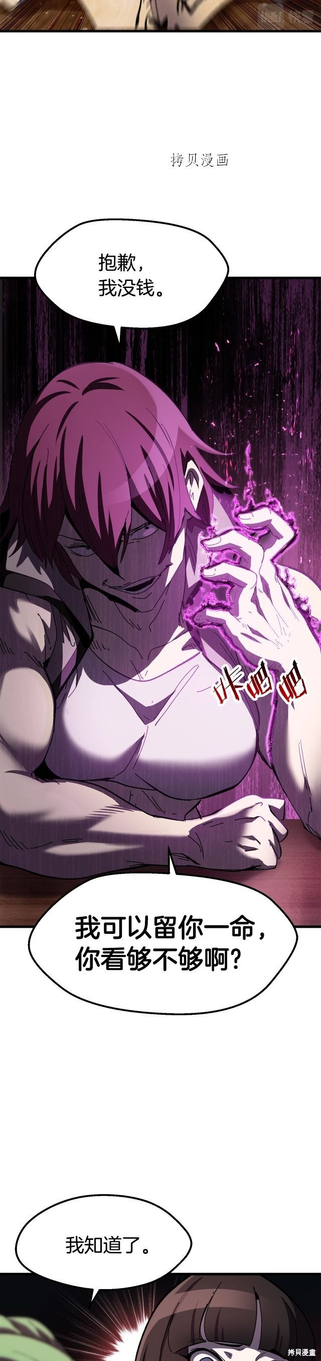 拔剑九亿次漫画130话