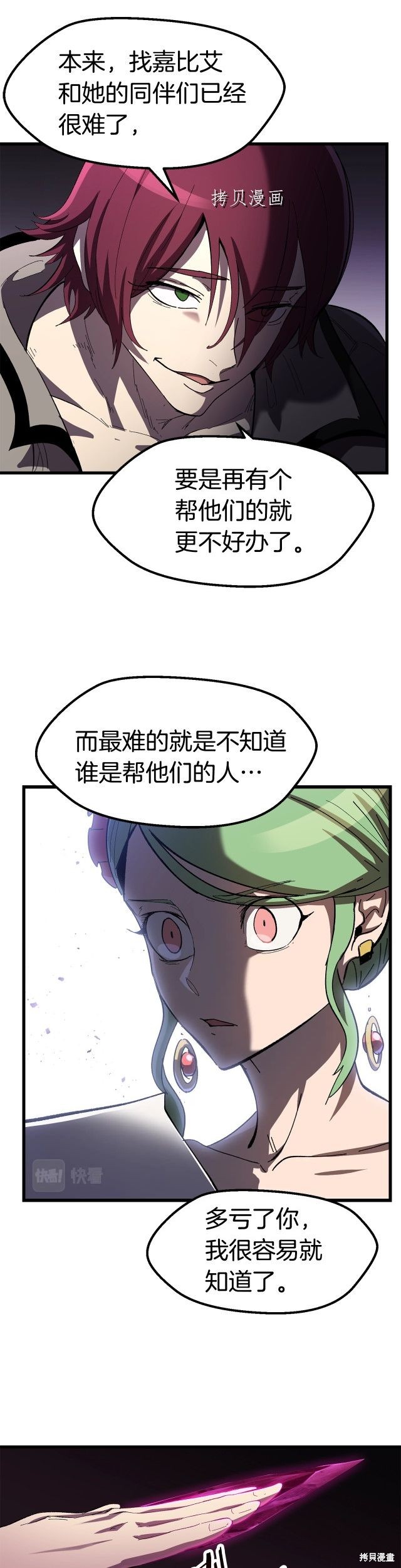 拔剑九亿次漫画130话
