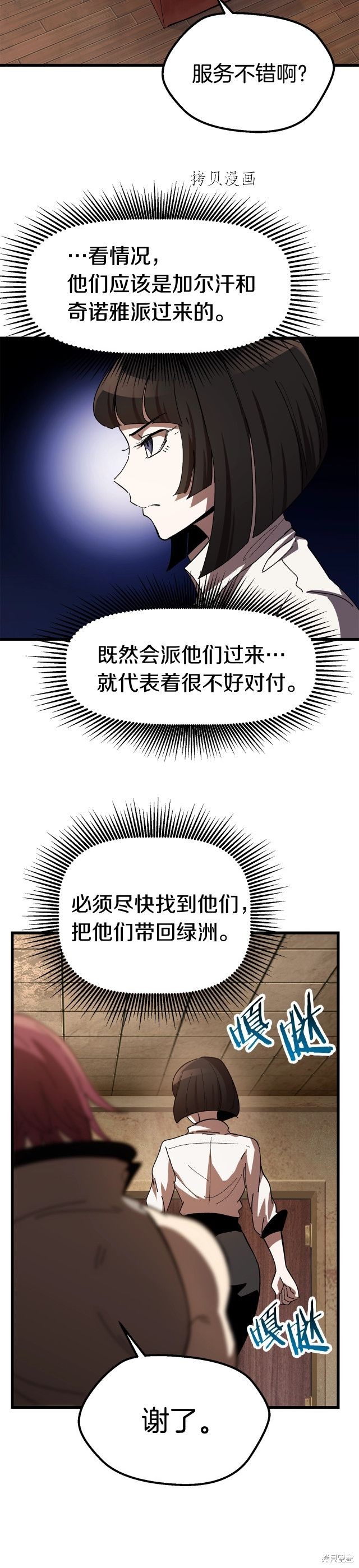 拔剑九亿次漫画130话
