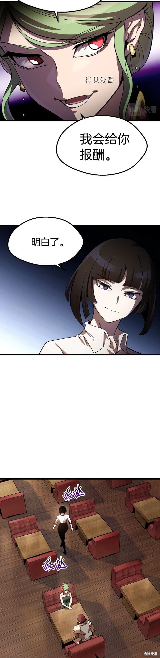 拔剑九亿次漫画130话
