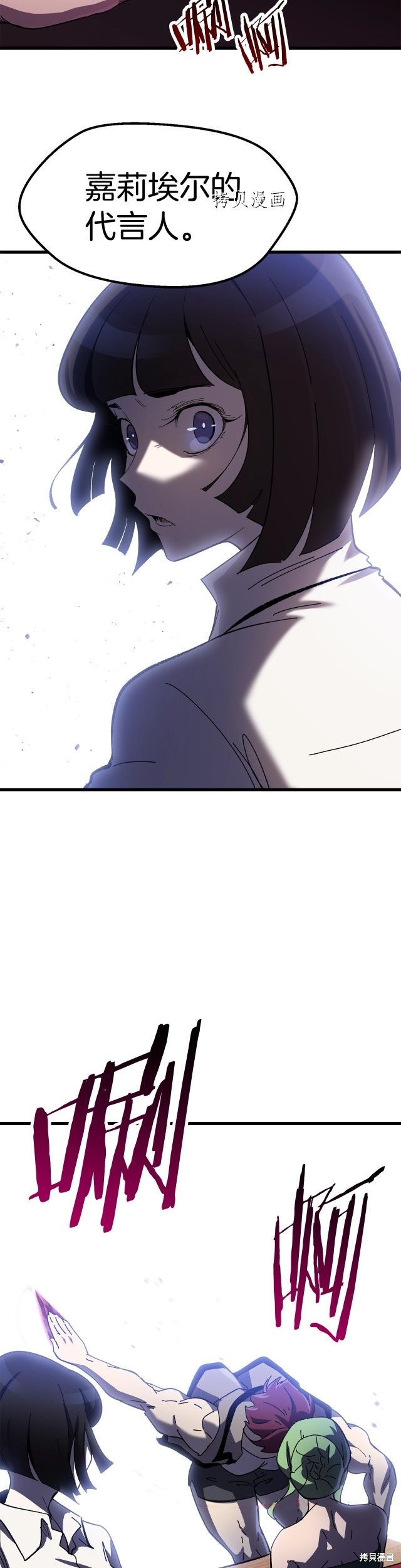 拔剑九亿次漫画130话