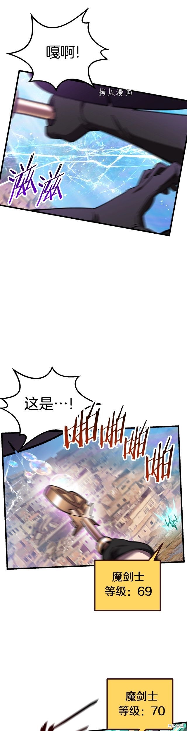 拔剑九亿次漫画131话