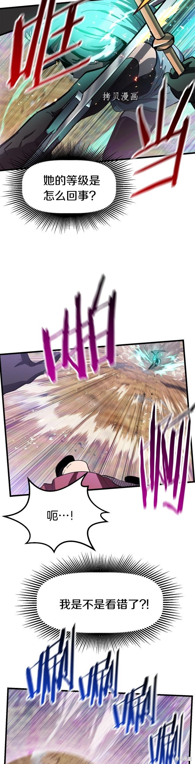 拔剑九亿次漫画131话