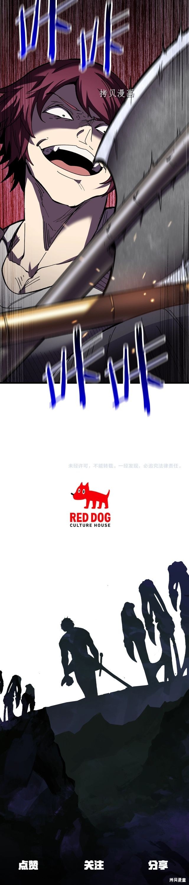 拔剑九亿次漫画131话