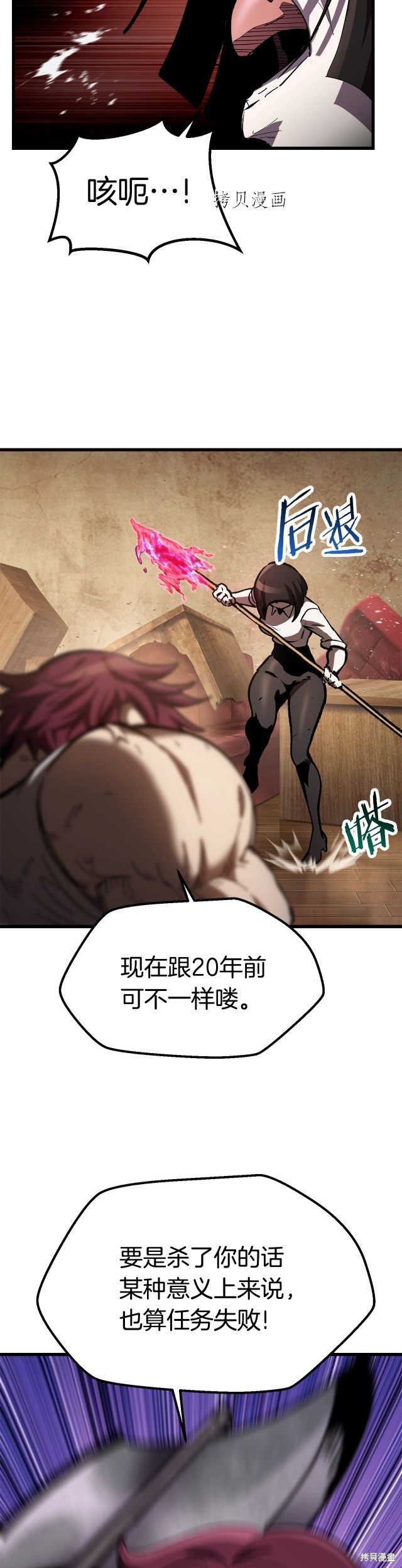 拔剑九亿次漫画132话