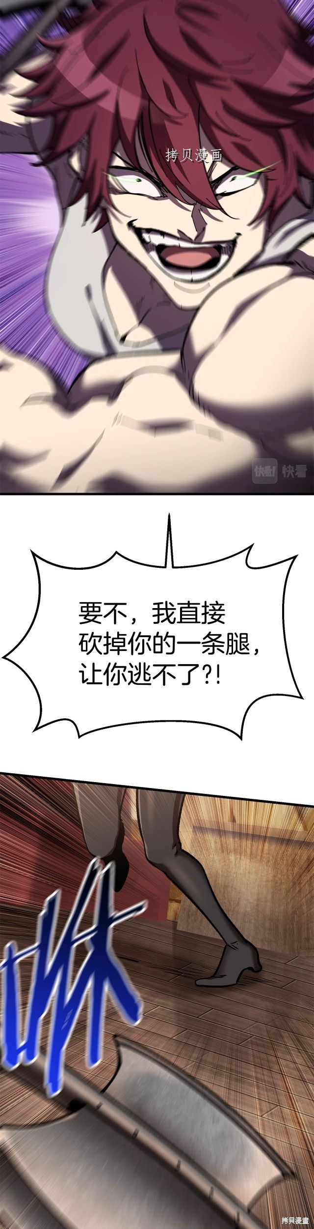 拔剑九亿次漫画132话