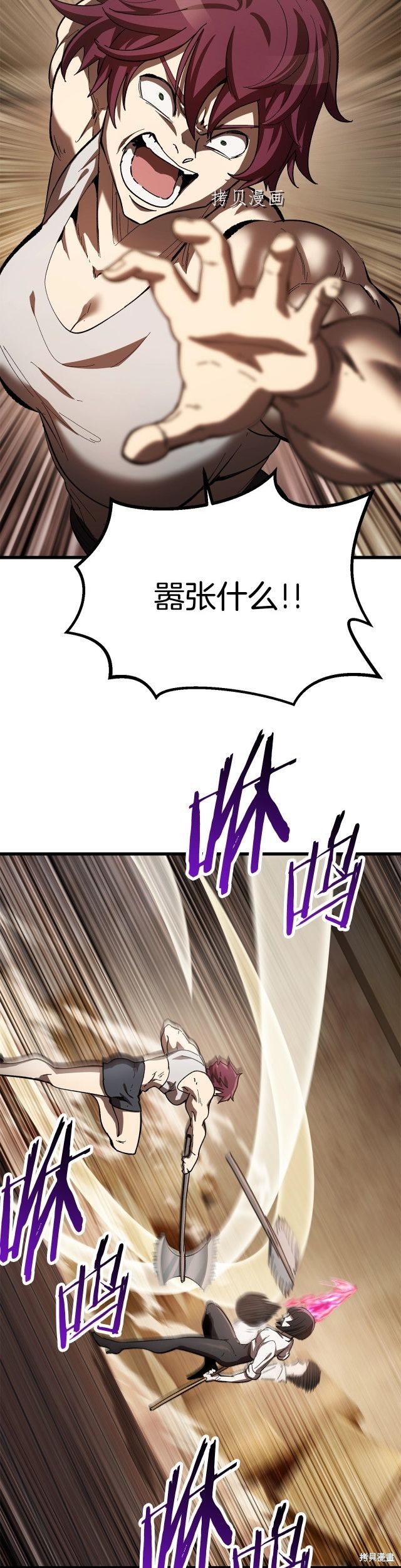 拔剑九亿次漫画132话