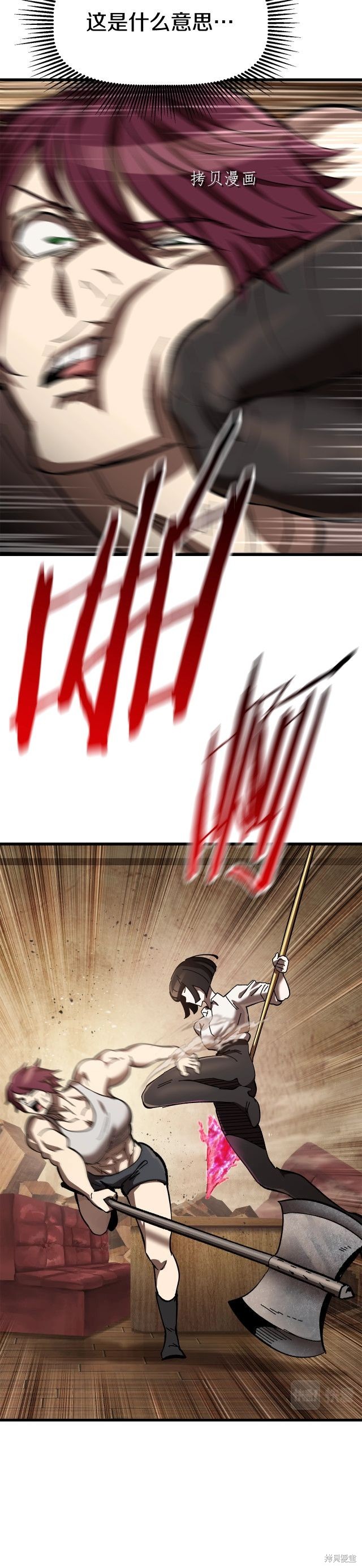 拔剑九亿次漫画132话