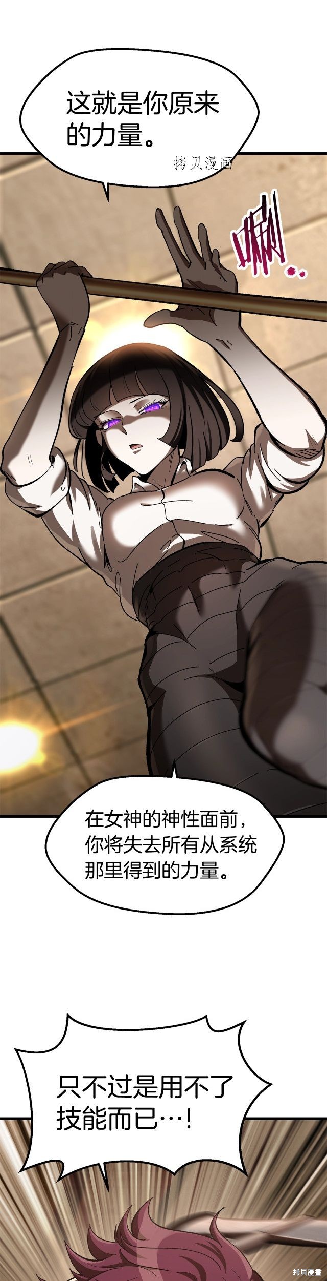 拔剑九亿次漫画132话