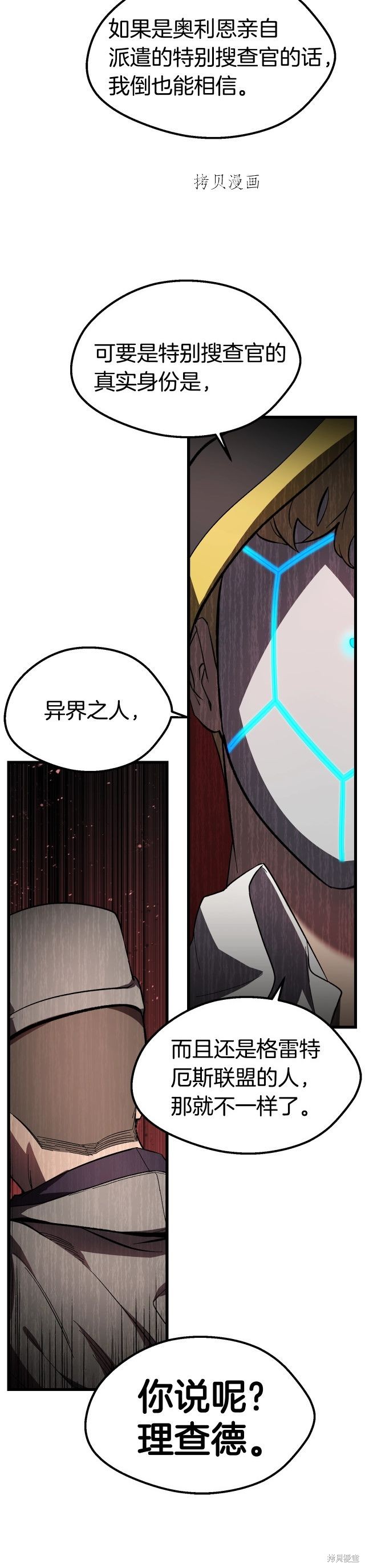 拔剑九亿次漫画133话