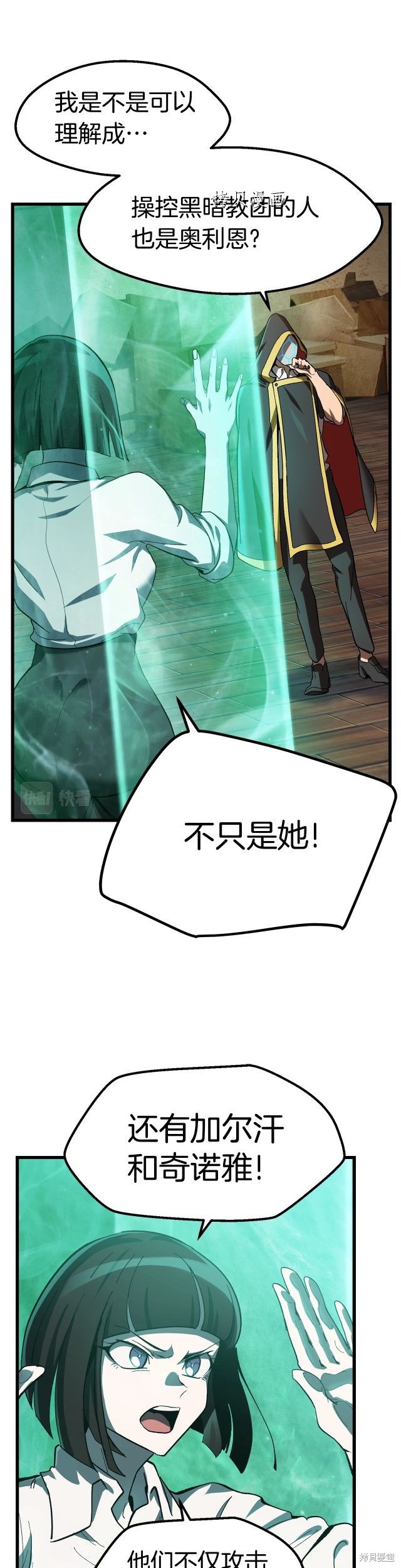 拔剑九亿次漫画133话