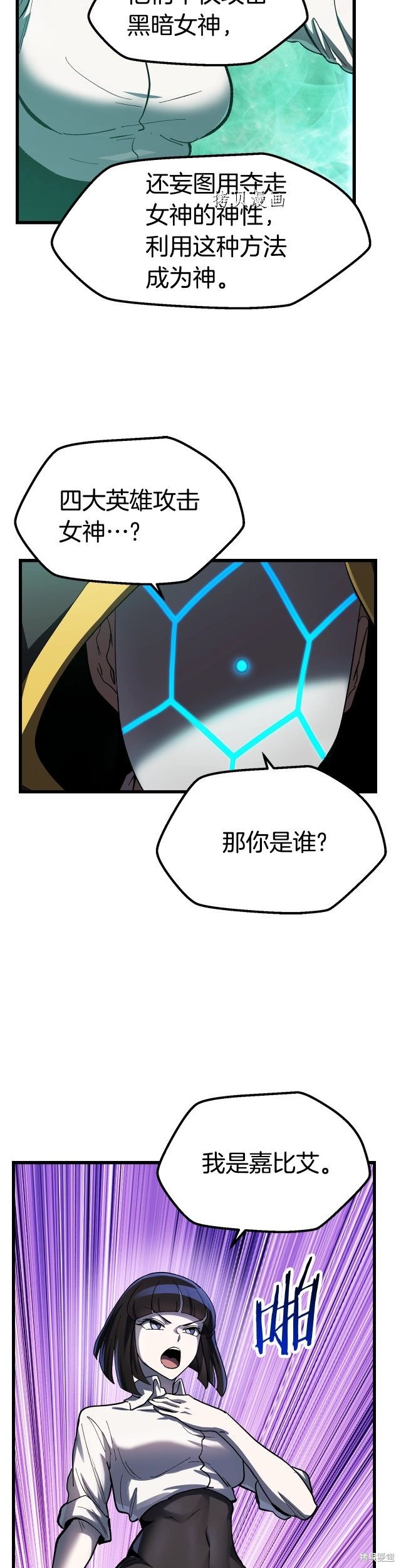 拔剑九亿次漫画133话