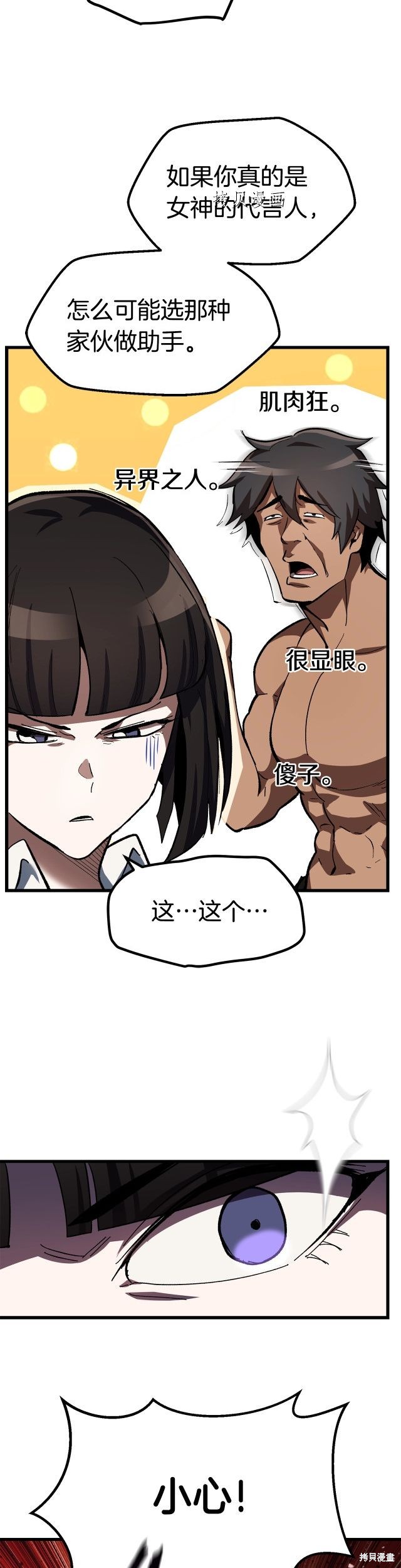 拔剑九亿次漫画133话