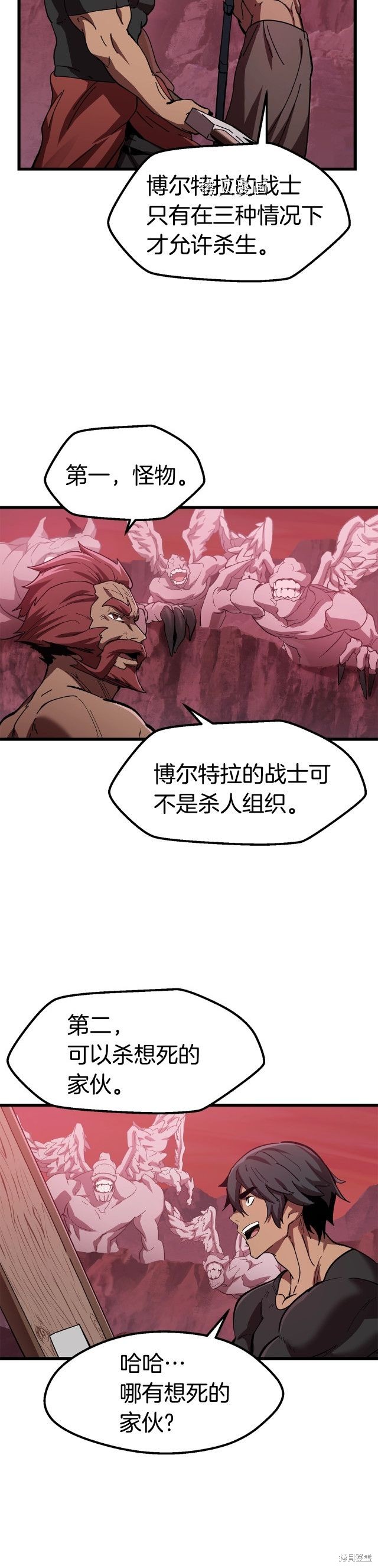 拔剑九亿次漫画134话