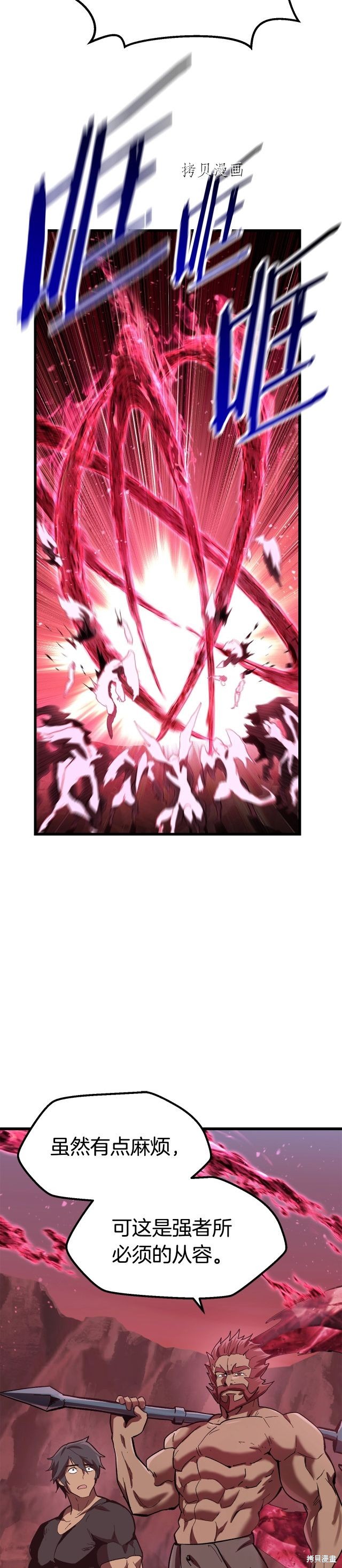 拔剑九亿次漫画134话