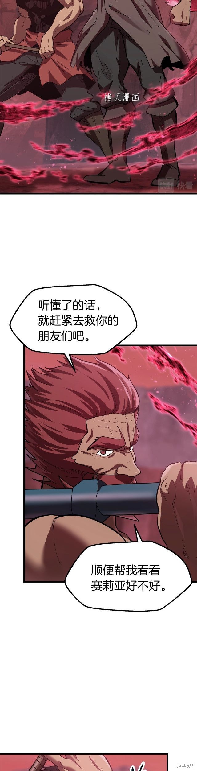 拔剑九亿次漫画134话