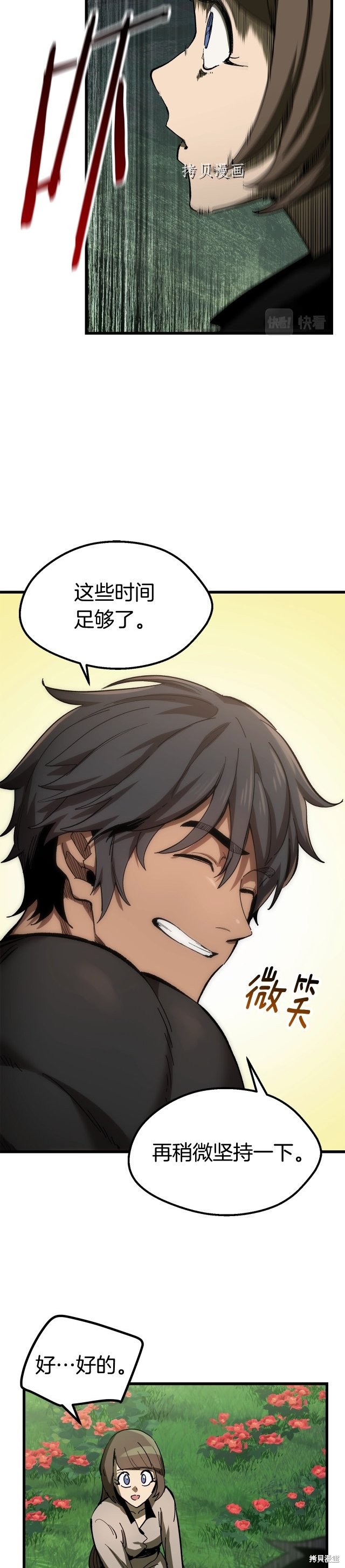 拔剑九亿次漫画135话
