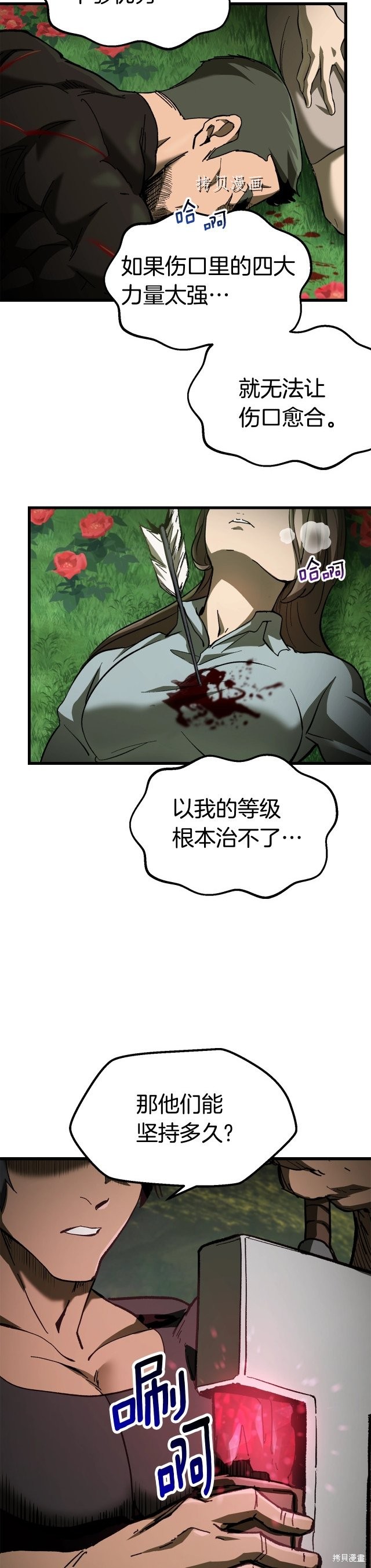 拔剑九亿次漫画135话