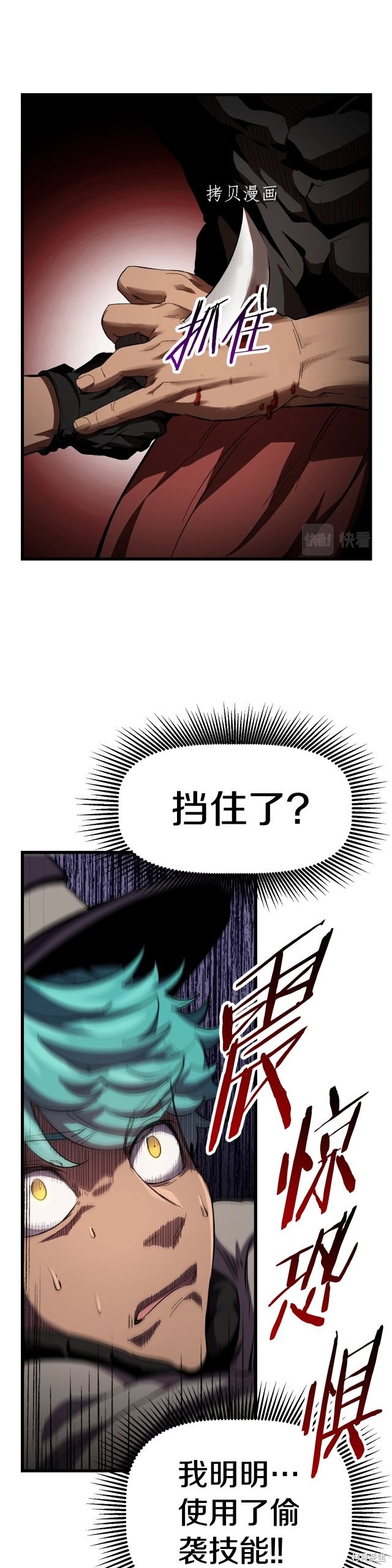 拔剑九亿次漫画135话