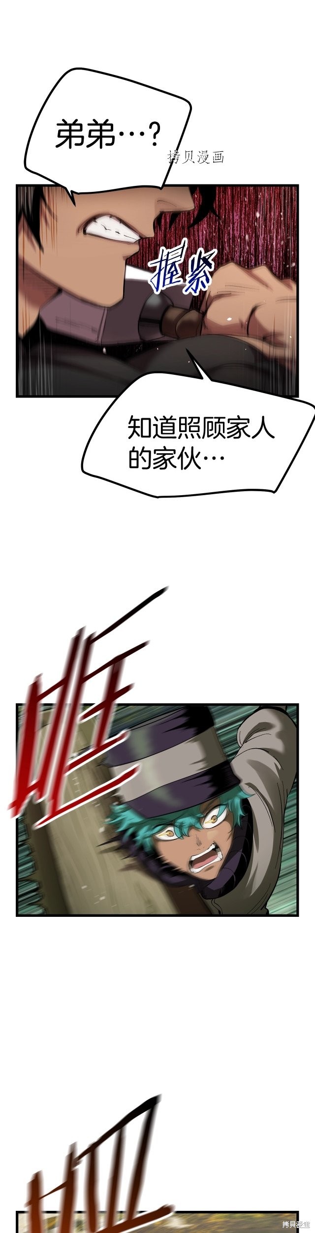 拔剑九亿次漫画135话