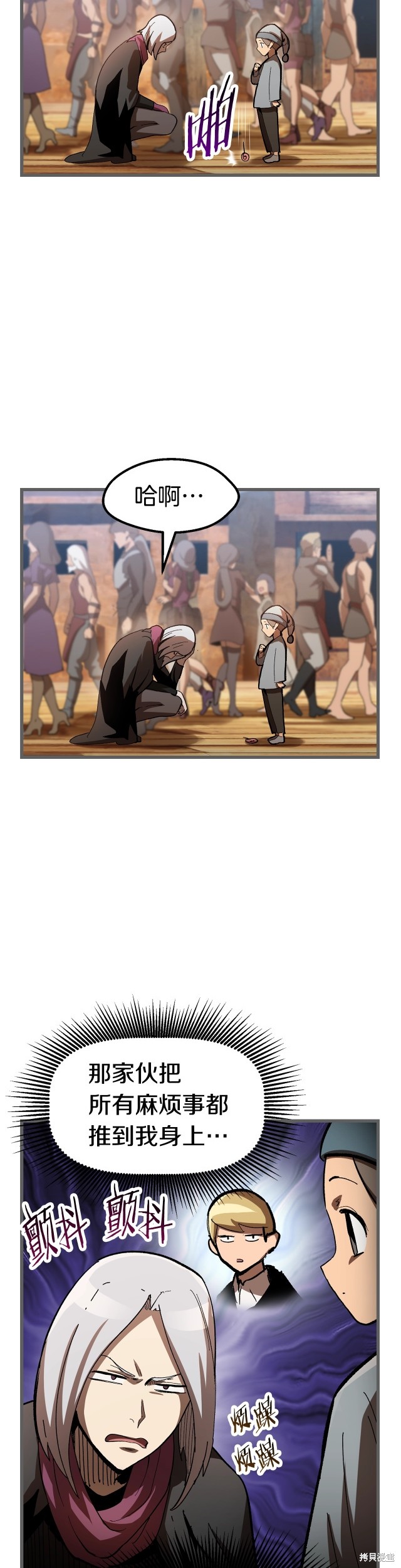 拔剑九亿次漫画137话