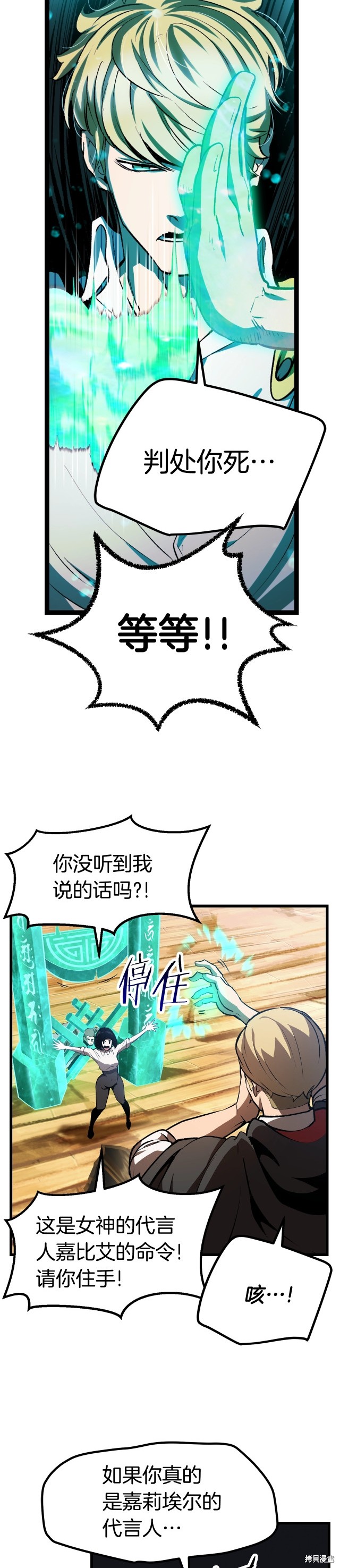 拔剑九亿次漫画138话
