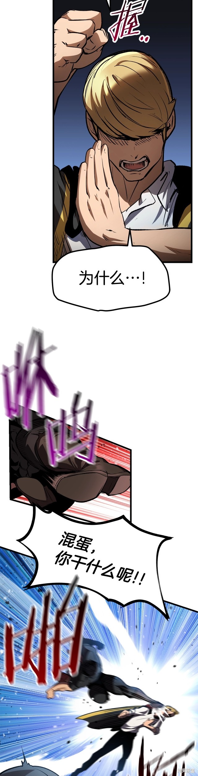 拔剑九亿次漫画138话