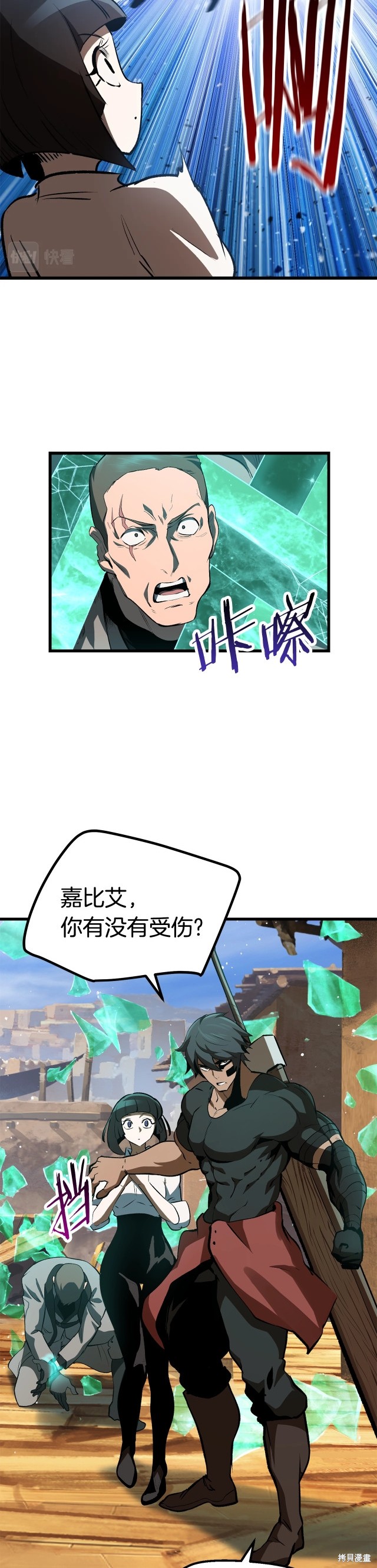 拔剑九亿次漫画138话