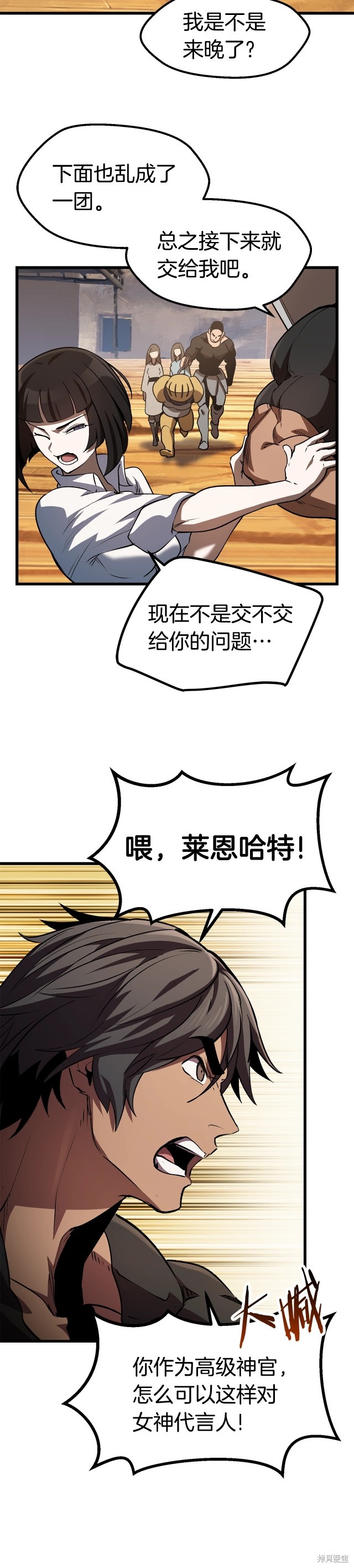 拔剑九亿次漫画138话