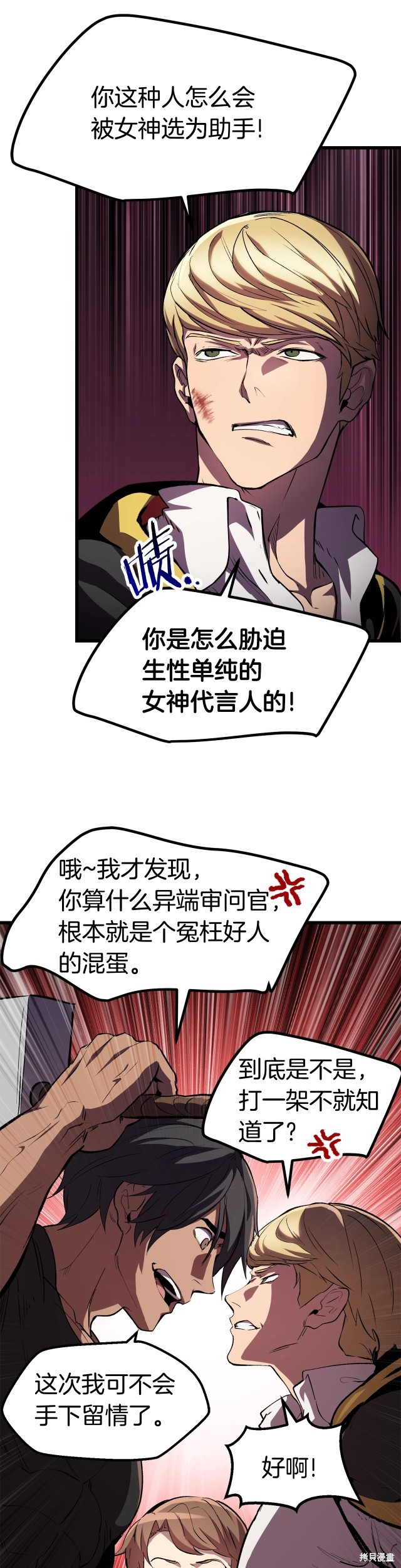 拔剑九亿次漫画138话