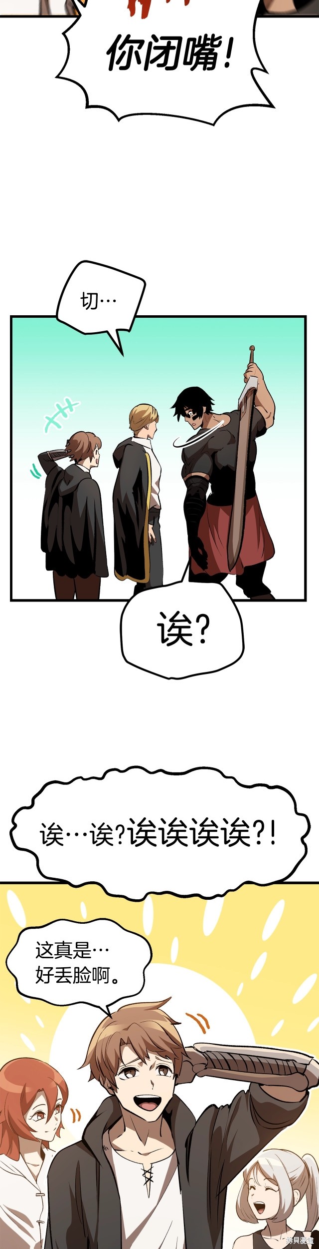 拔剑九亿次漫画138话
