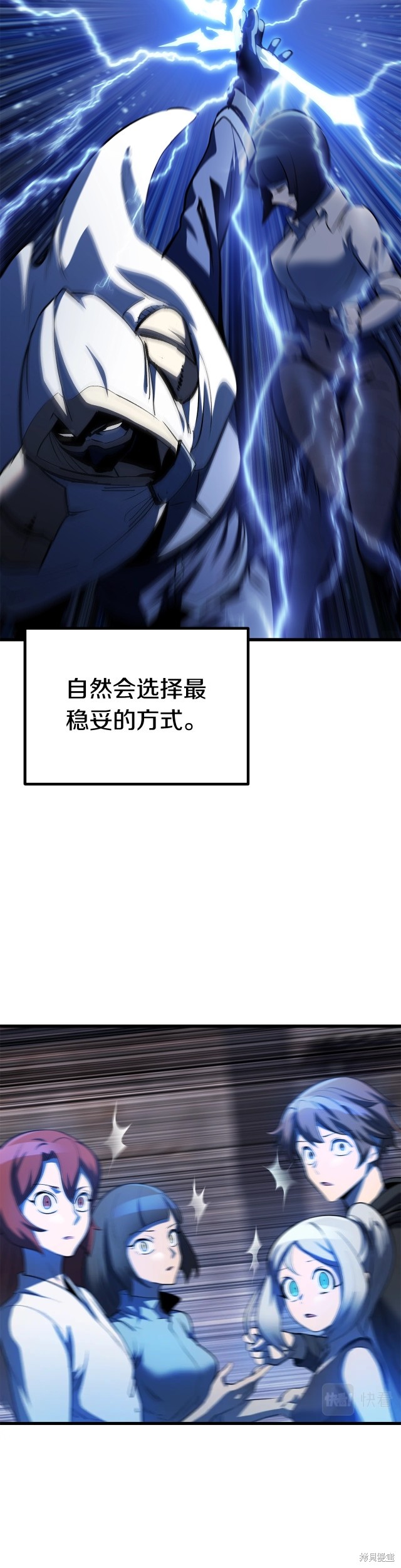 拔剑九亿次漫画139话