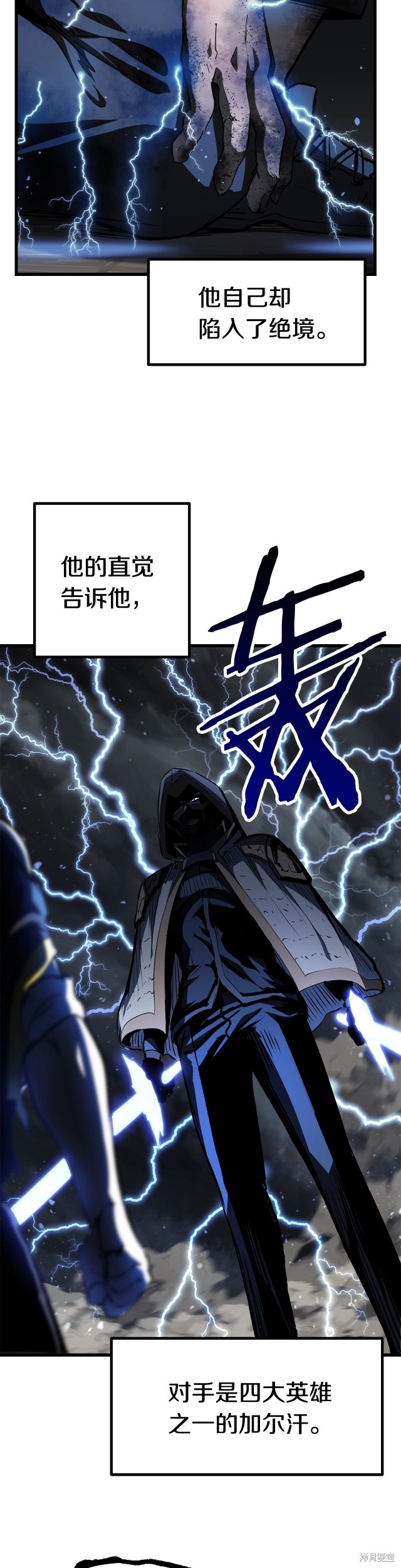 拔剑九亿次漫画139话
