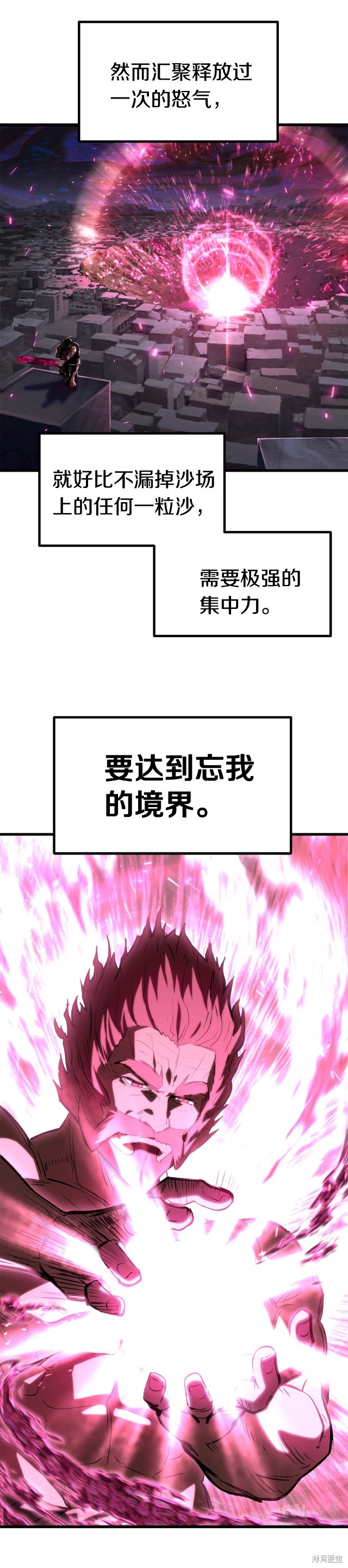 拔剑九亿次漫画141话