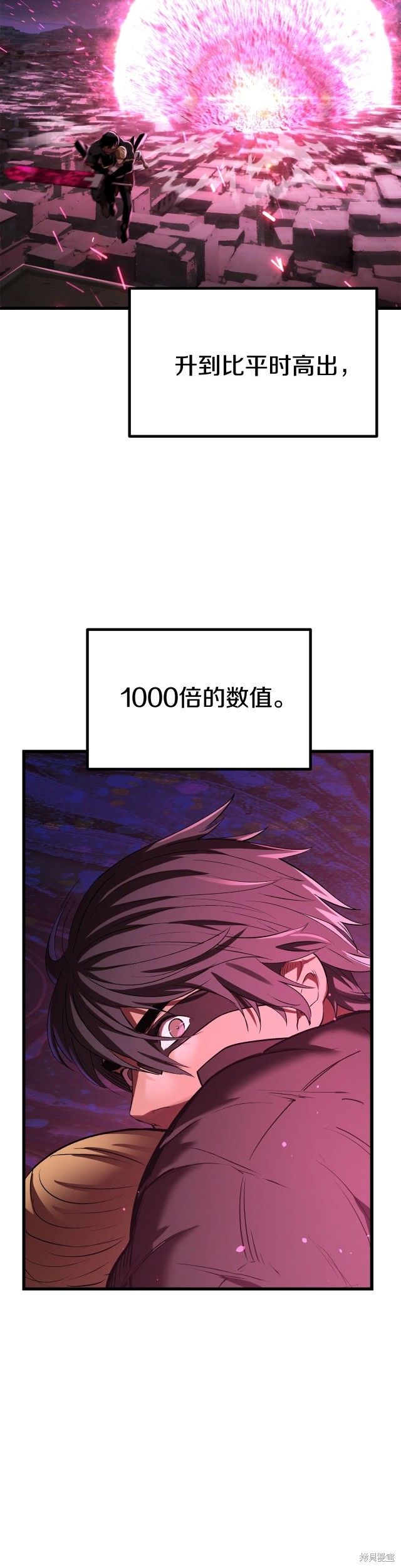 拔剑九亿次漫画141话