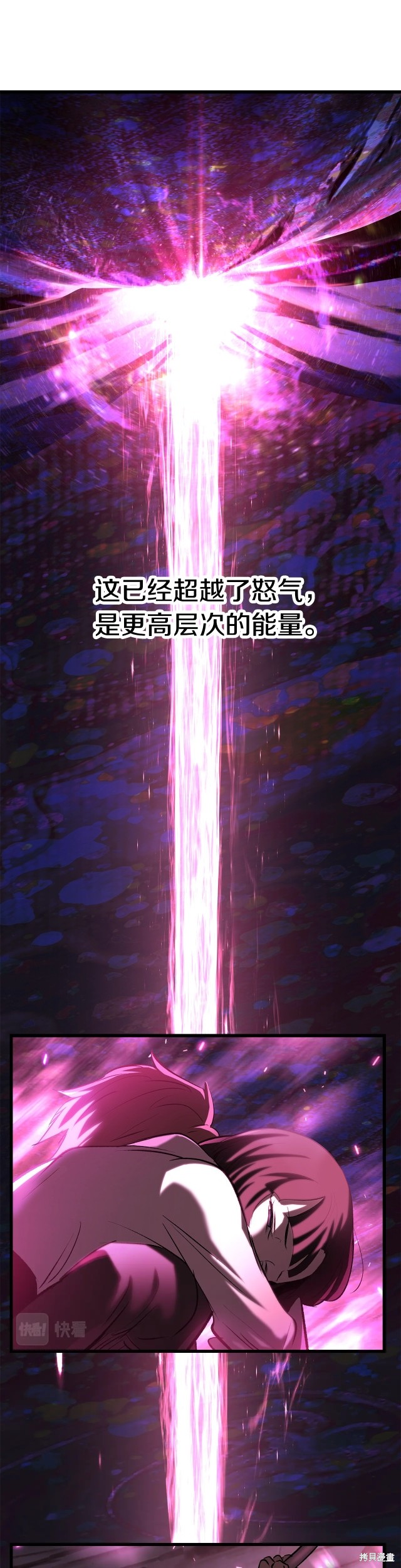 拔剑九亿次漫画141话