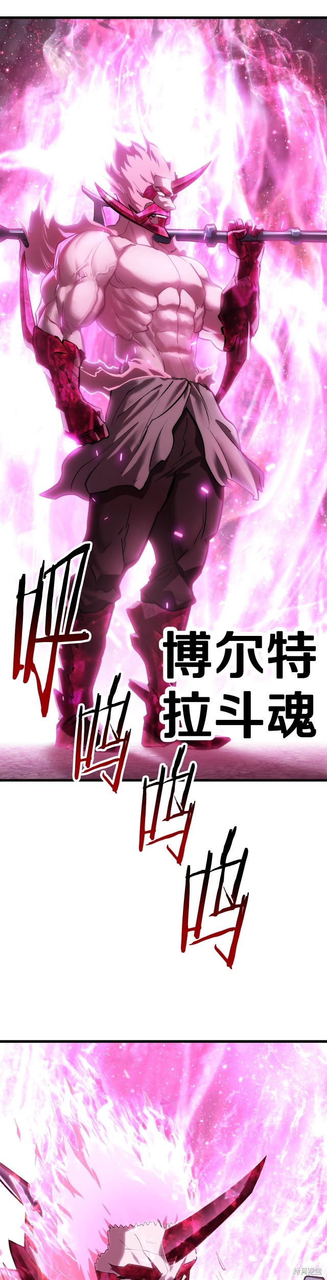 拔剑九亿次漫画141话