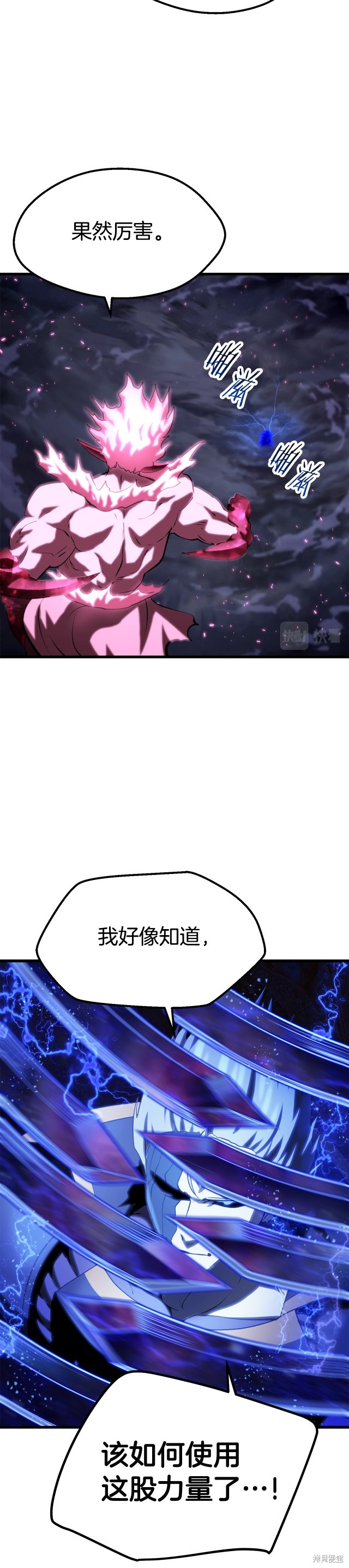 拔剑九亿次漫画142话