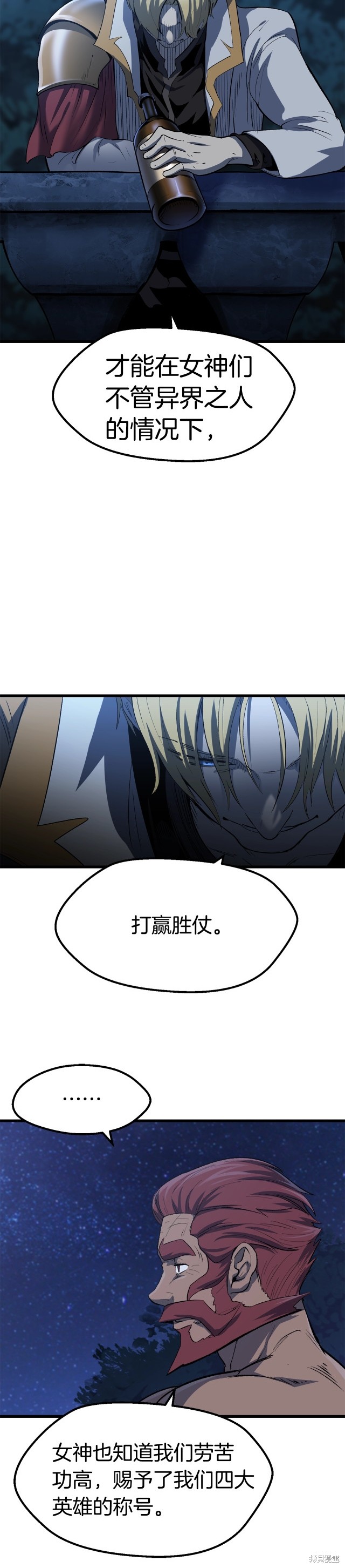 拔剑九亿次漫画143话