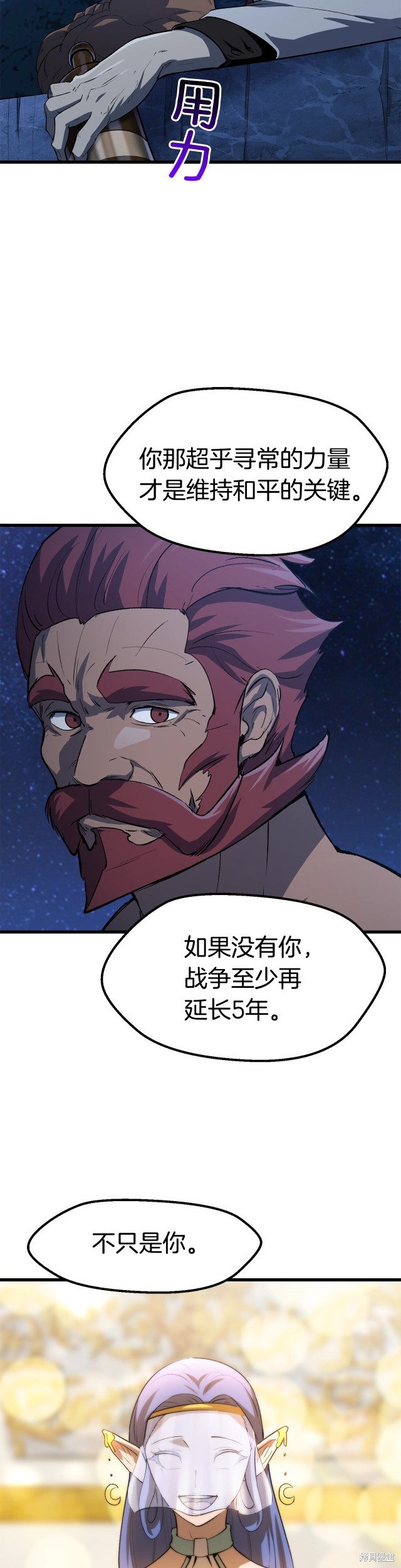 拔剑九亿次漫画143话