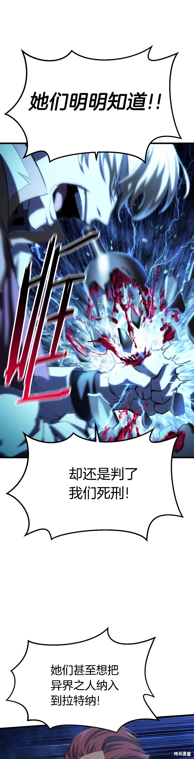 拔剑九亿次漫画143话