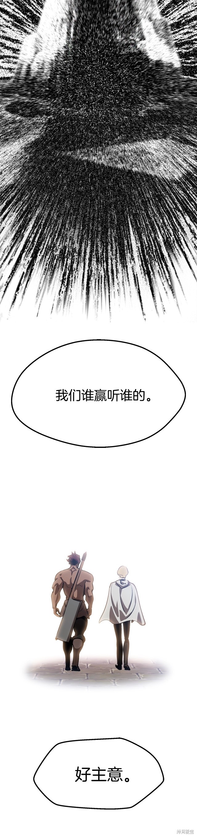 拔剑九亿次漫画143话