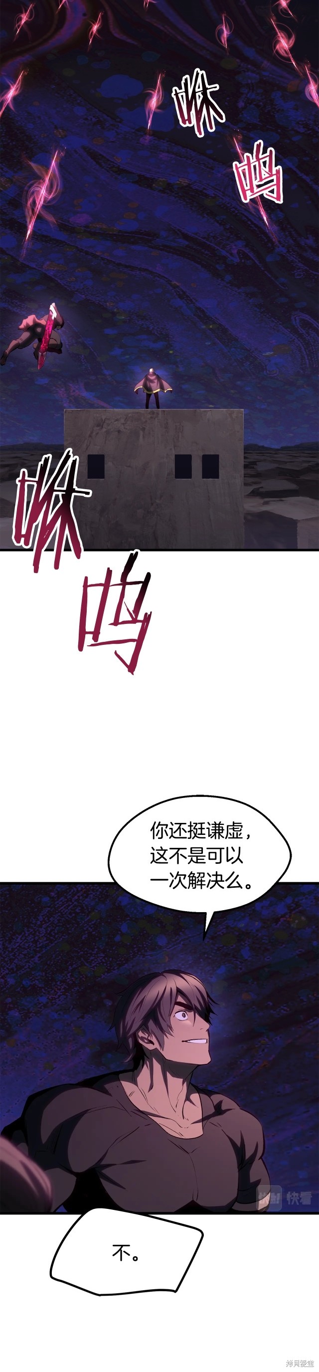 拔剑九亿次漫画144话