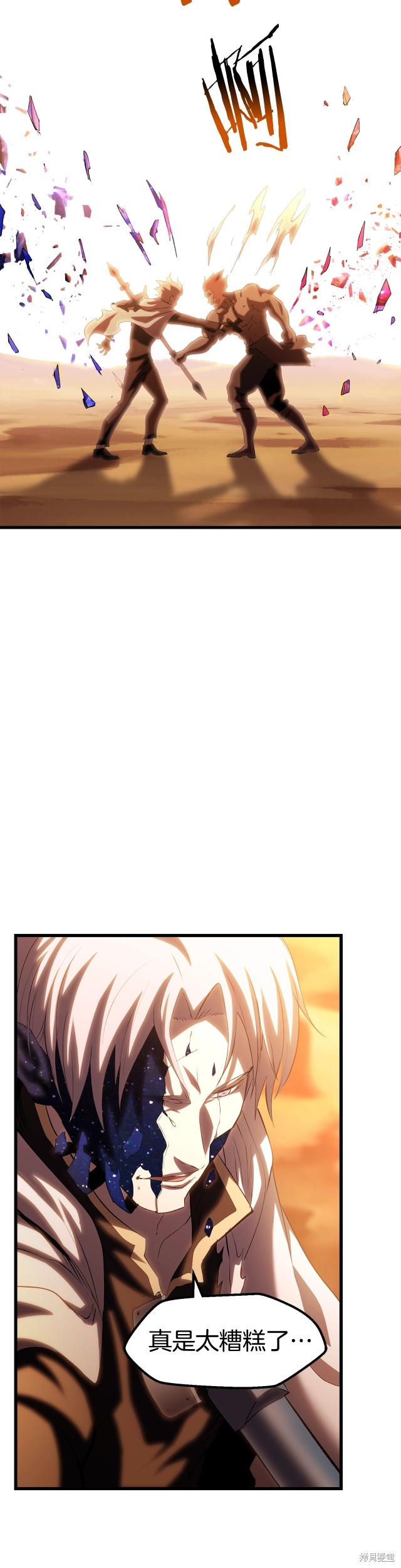 拔剑九亿次漫画144话